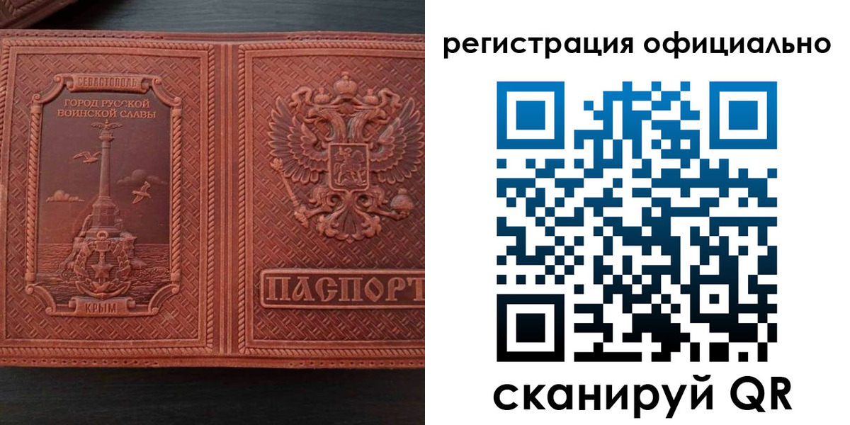 прописка ребенка в Цивильске