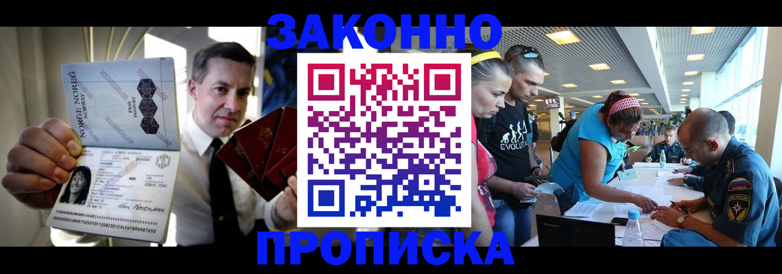 временная регистрация 2025 в Цивильске