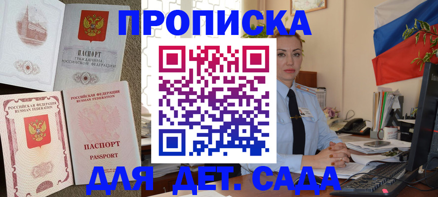 прописка паспорт в Цивильске