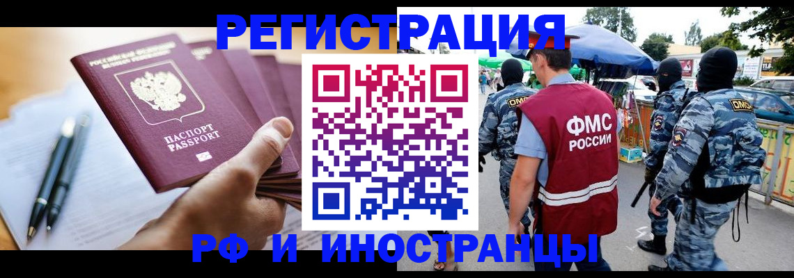 временная регистрация поиск в Цивильске